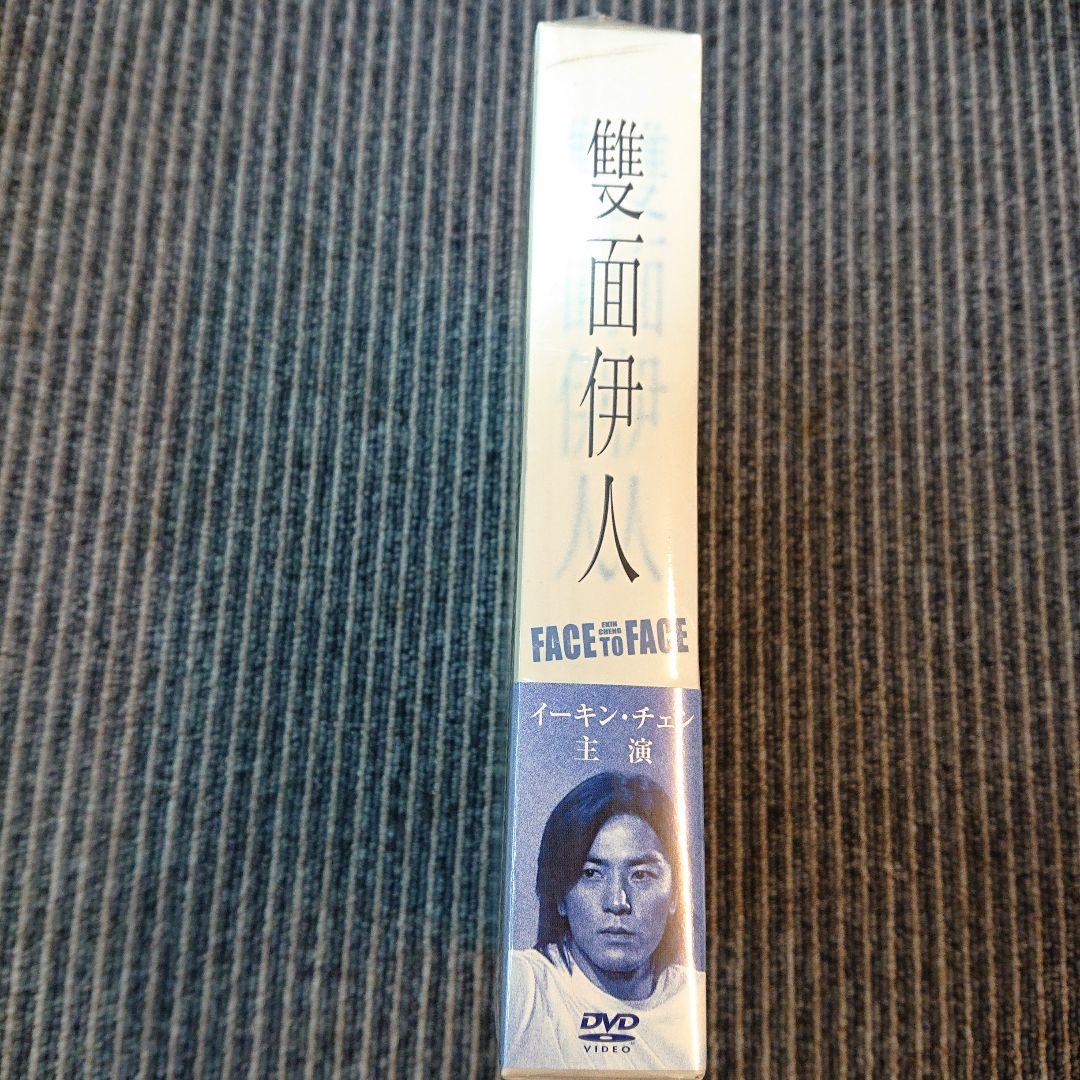 フェイス・トゥ・フェイス DVD-BOX〈7枚組〉