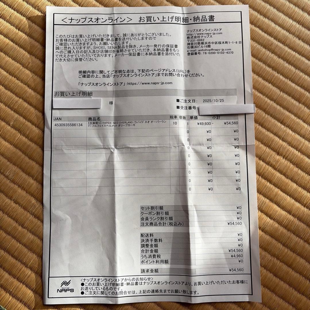 ARAI RAPIDE NEO OVERLAND オリーブ　美品