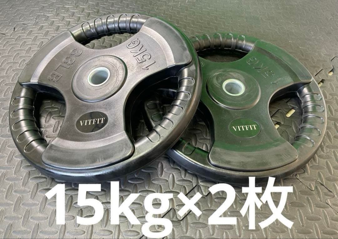 ★新品・送料無料★バーベルプレート計30kgセット(15kg×2枚) 28mm