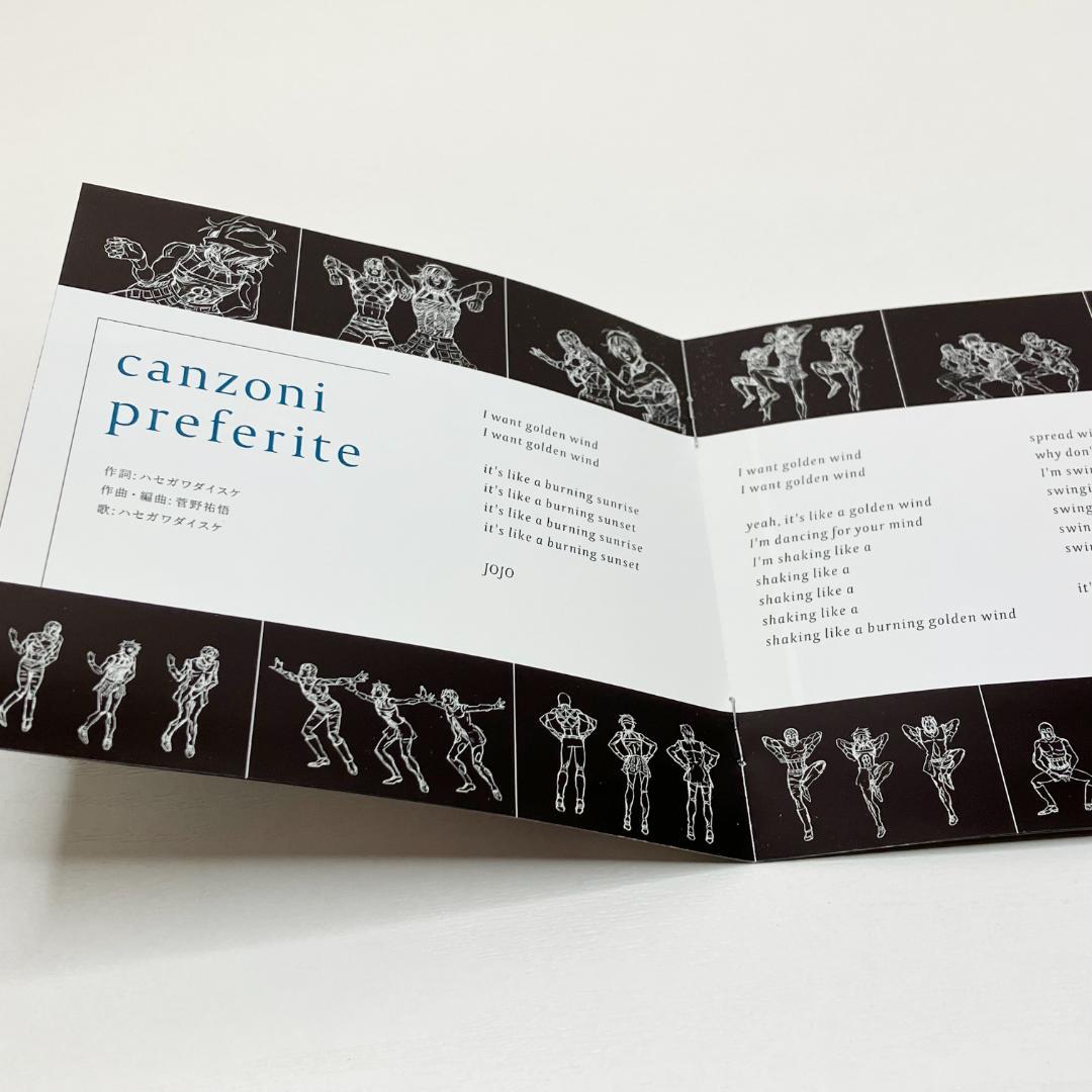 ジョジョの奇妙な冒険 黄金の風 O.S.T Vol.1　Overture