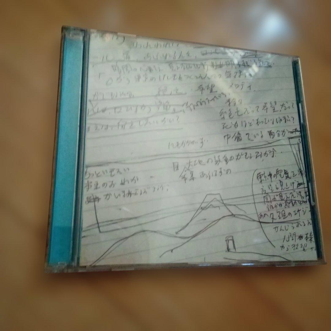 エレファントカシマシ 友達がいるのさ