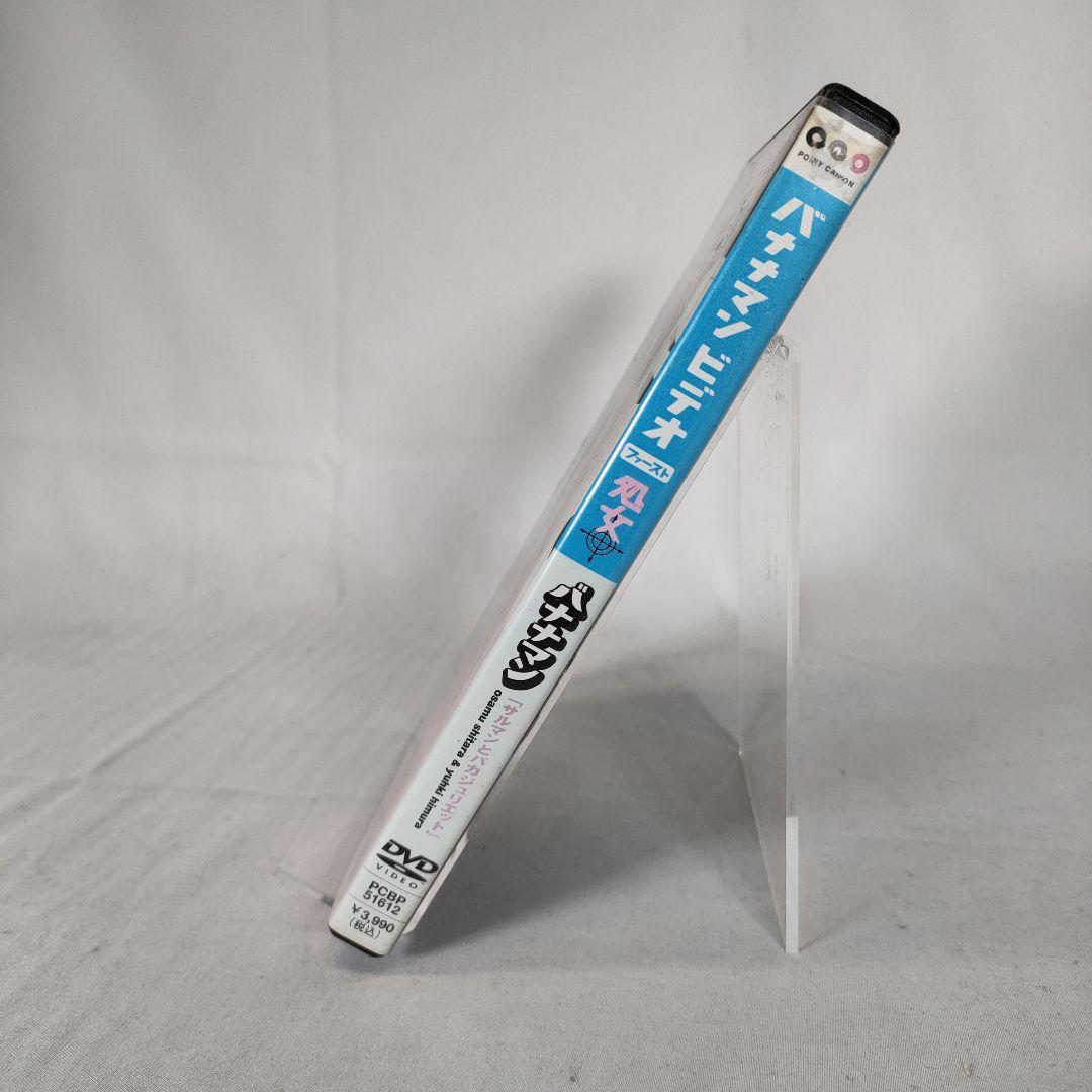 バナナマン 処女&サルマンとバカジュリエット SPECIAL EDITION