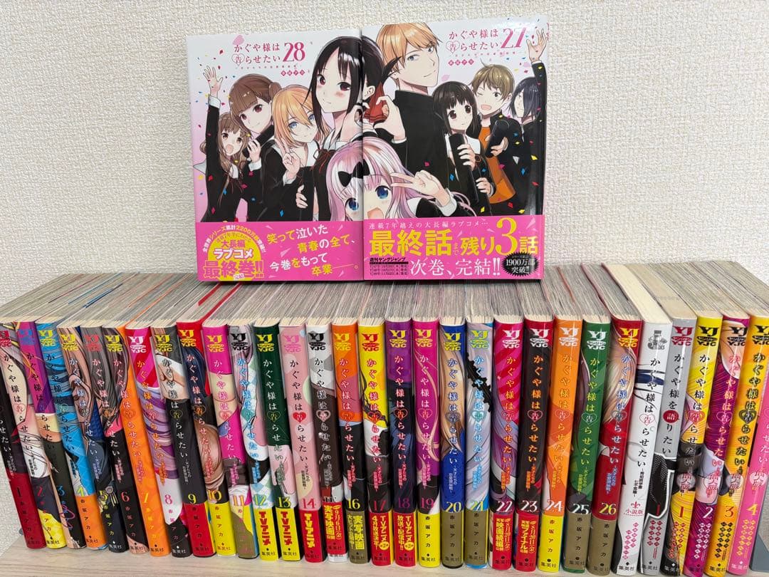 かぐや様は告らせたい　全巻　同人版　小説版