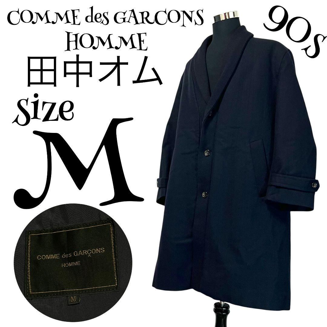 【90s】【M】COMME des GARCONS HOMME ロングコート
