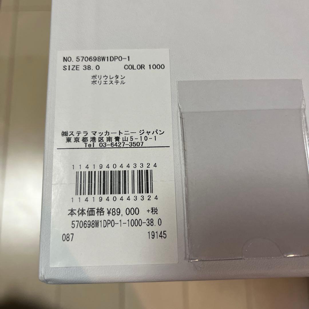 STELLA McCARTNEY フラットシューズ　24.5