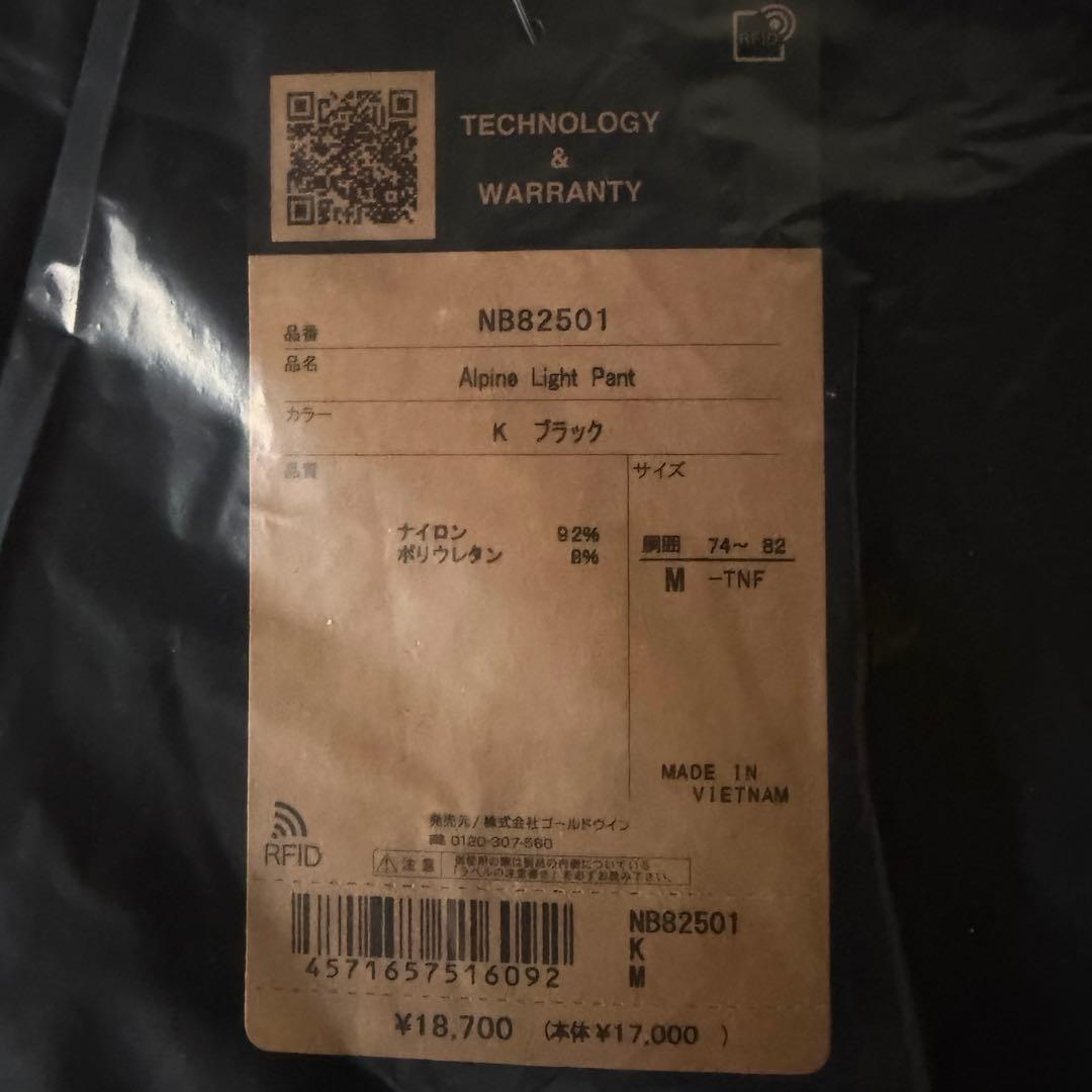 【新品未使用】ノースフェイス アルパインライトパンツ NB82501 ブラック