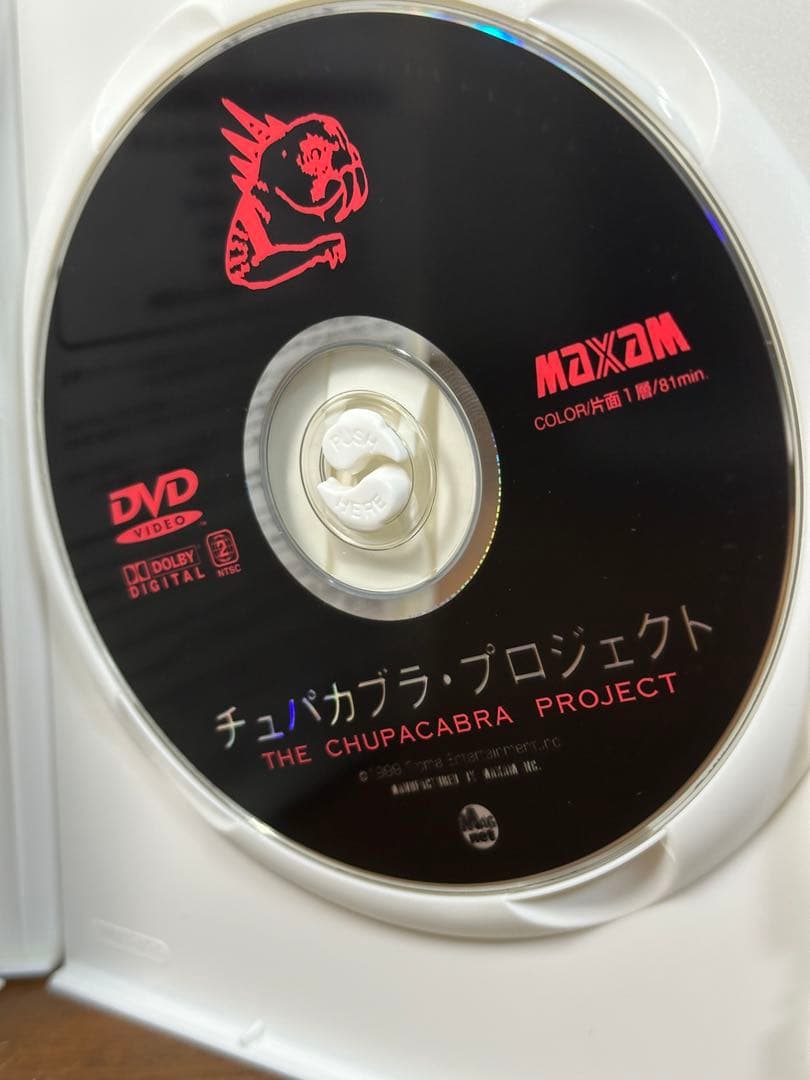 チュパカブラ・プロジェクト('99米)