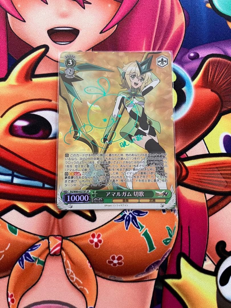 k*様 ヴァイスシュヴァルツ　シンフォギア　XV アマルガム切歌　SP