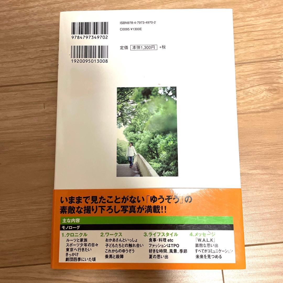 今井ゆうぞう　all about IMAI YUZO