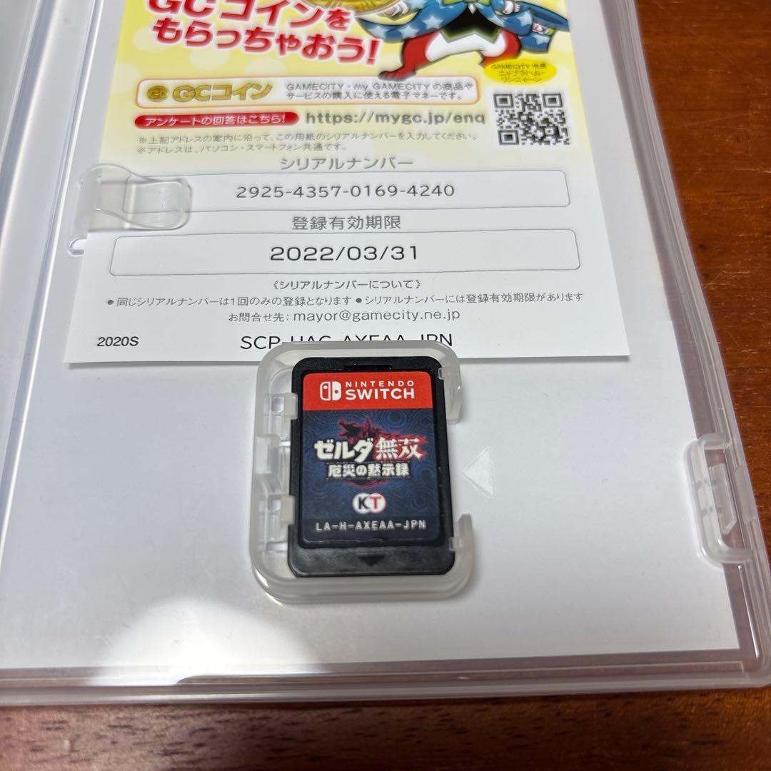 ゼルダの伝説 Switch版 2セット