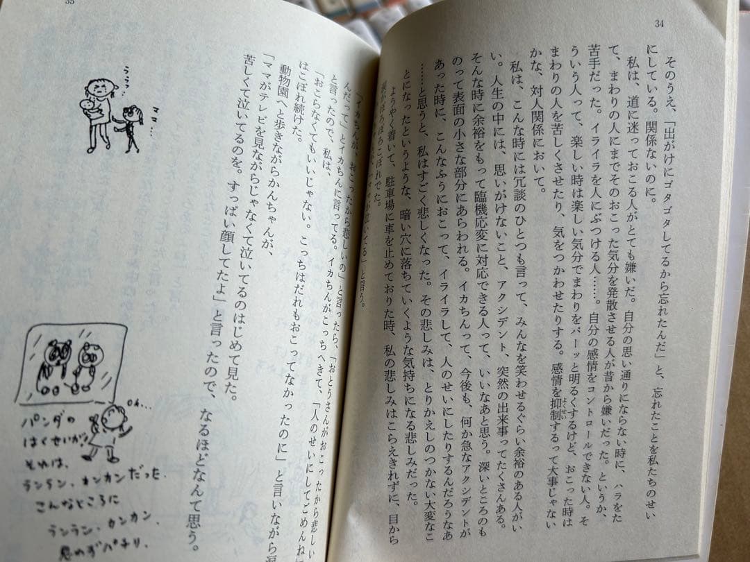 銀色夏生　つれづれノート1〜44巻（41〜43抜け）他、まとめ売り55冊セット