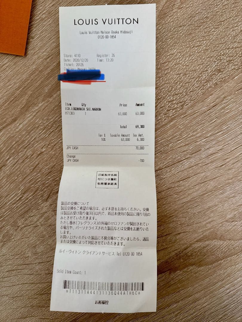 ルイヴィトン エシャルプロゴマニア マフラー シャインマロン