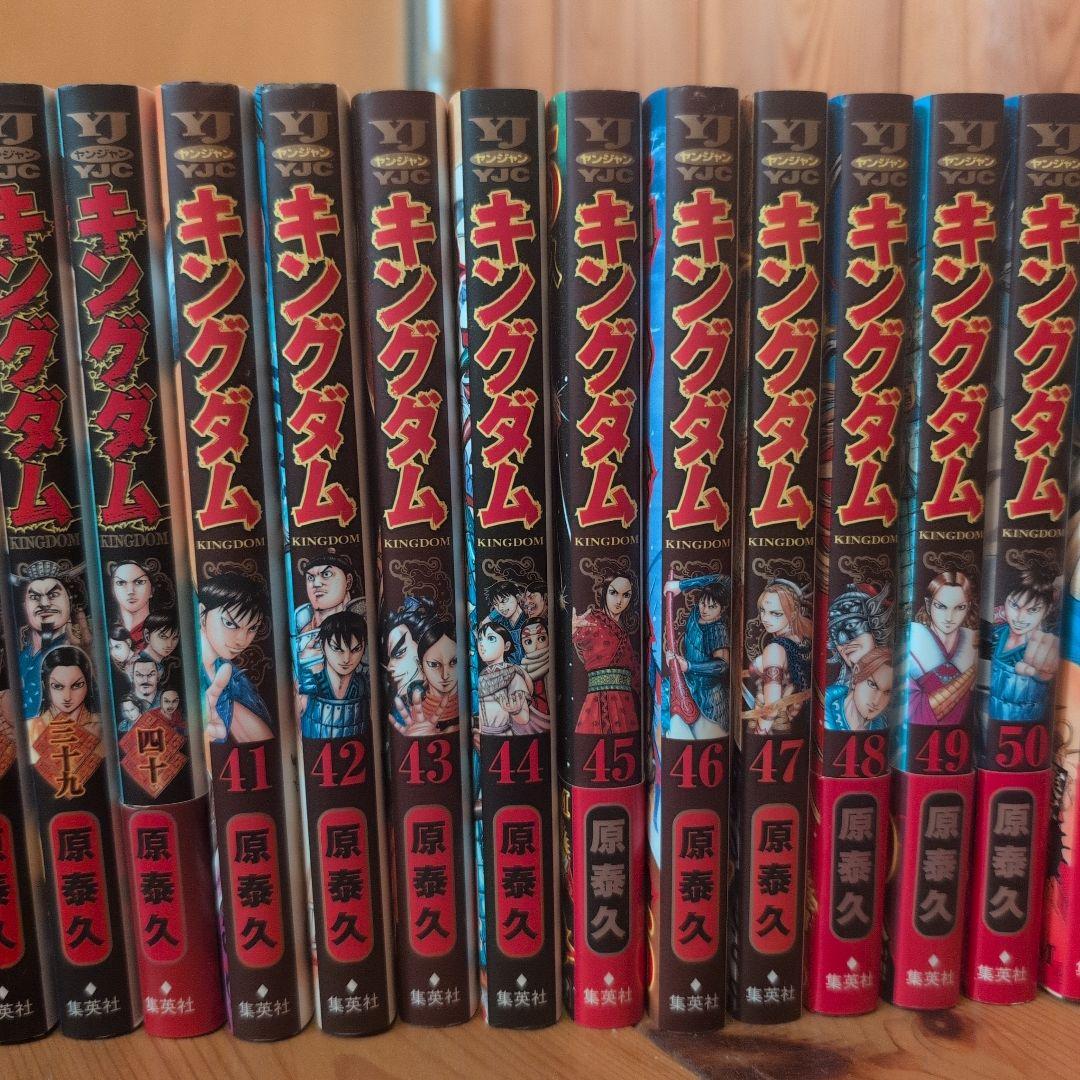u*す様 キングダム 全巻セット【4冊欠品、72冊】