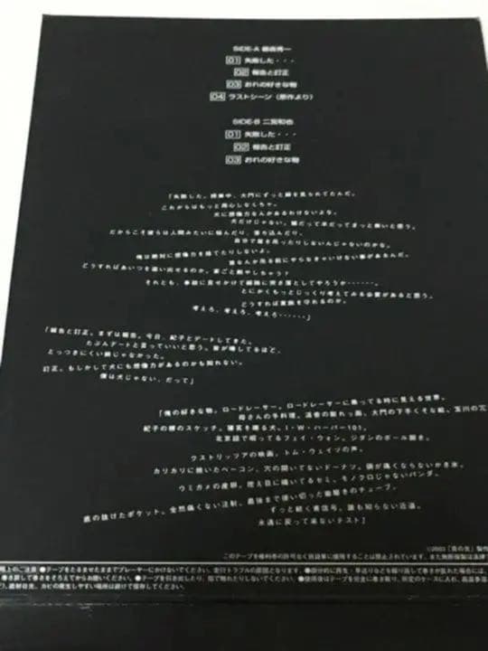 青の炎 二宮和也コレクターズエディション〈15000セット完全限定生産・2枚組〉