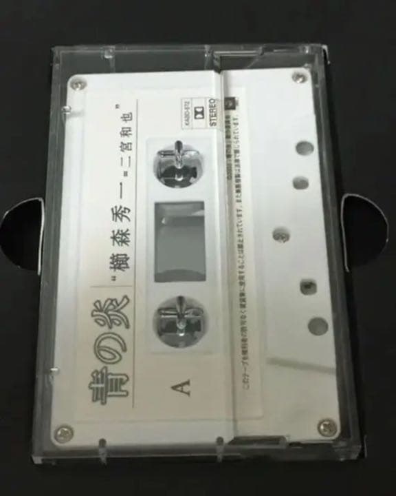 青の炎 二宮和也コレクターズエディション〈15000セット完全限定生産・2枚組〉