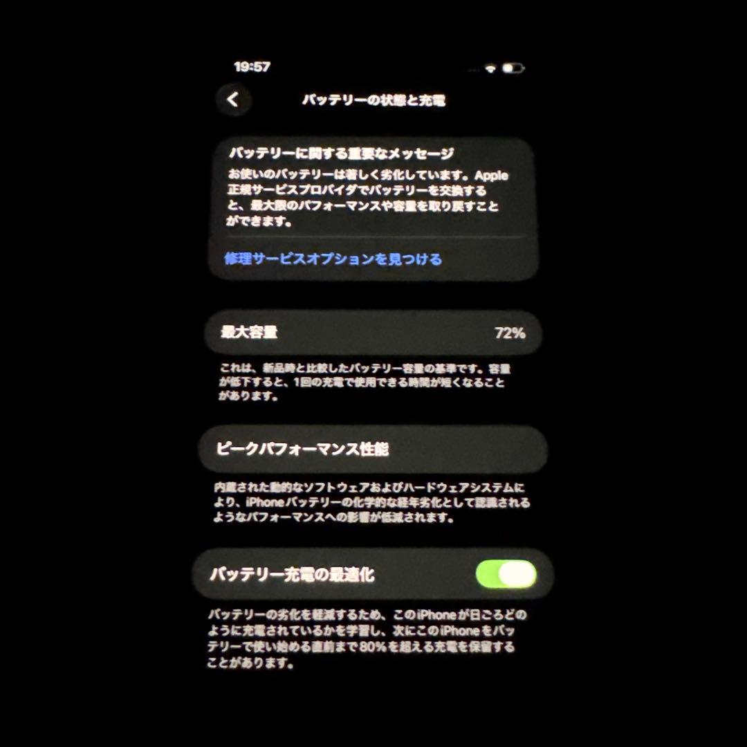 iPhone12 Pro Max 256G 美品 ケース付き