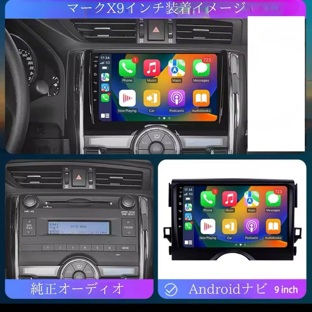 変換付 トヨタ マークX GRX130専用 Androidナビ 10インチ