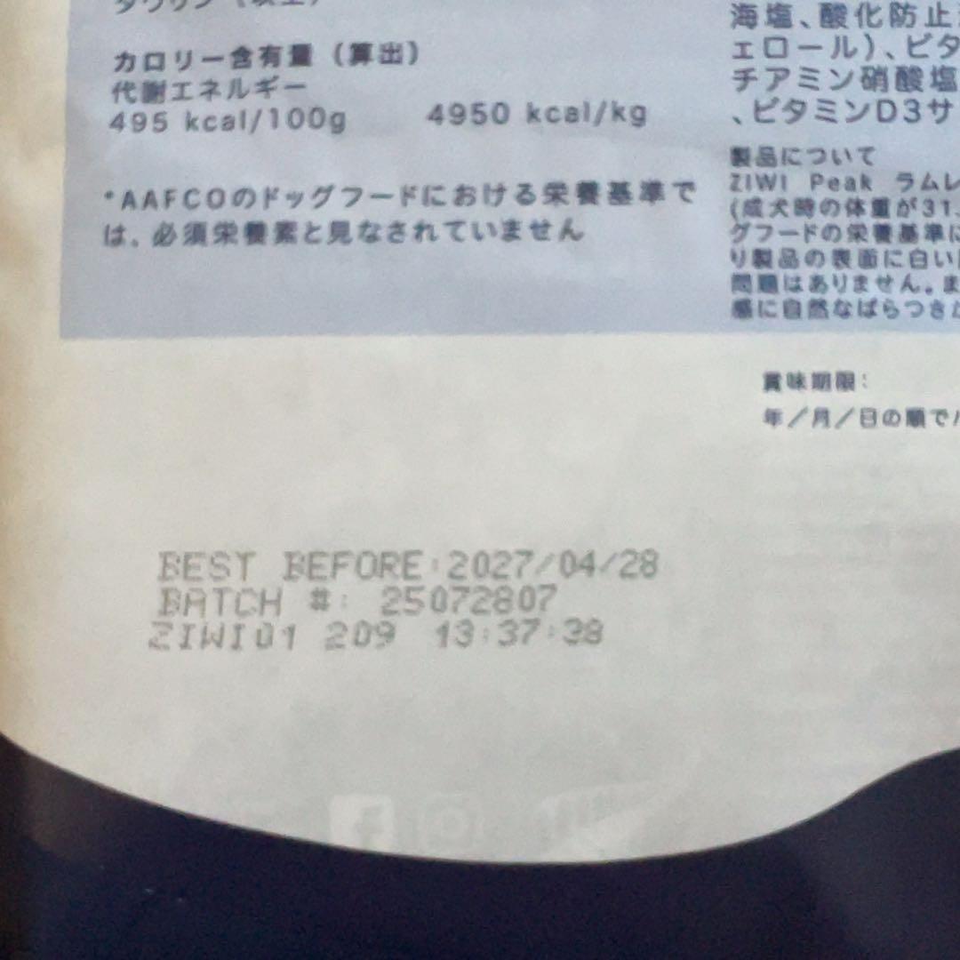 ZIWI エアドライドッグフード トライプ&ラム 2.5kg