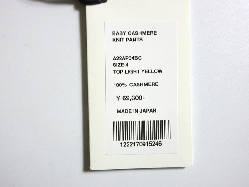 新品 AURALEE オーラリーBABY CASHMERE KNIT PANTS