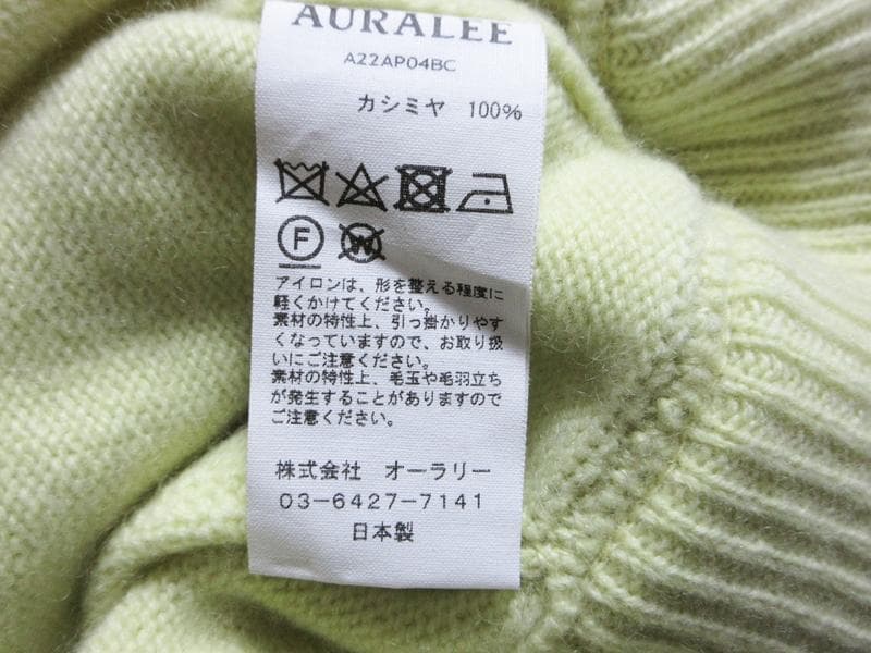 新品 AURALEE オーラリーBABY CASHMERE KNIT PANTS
