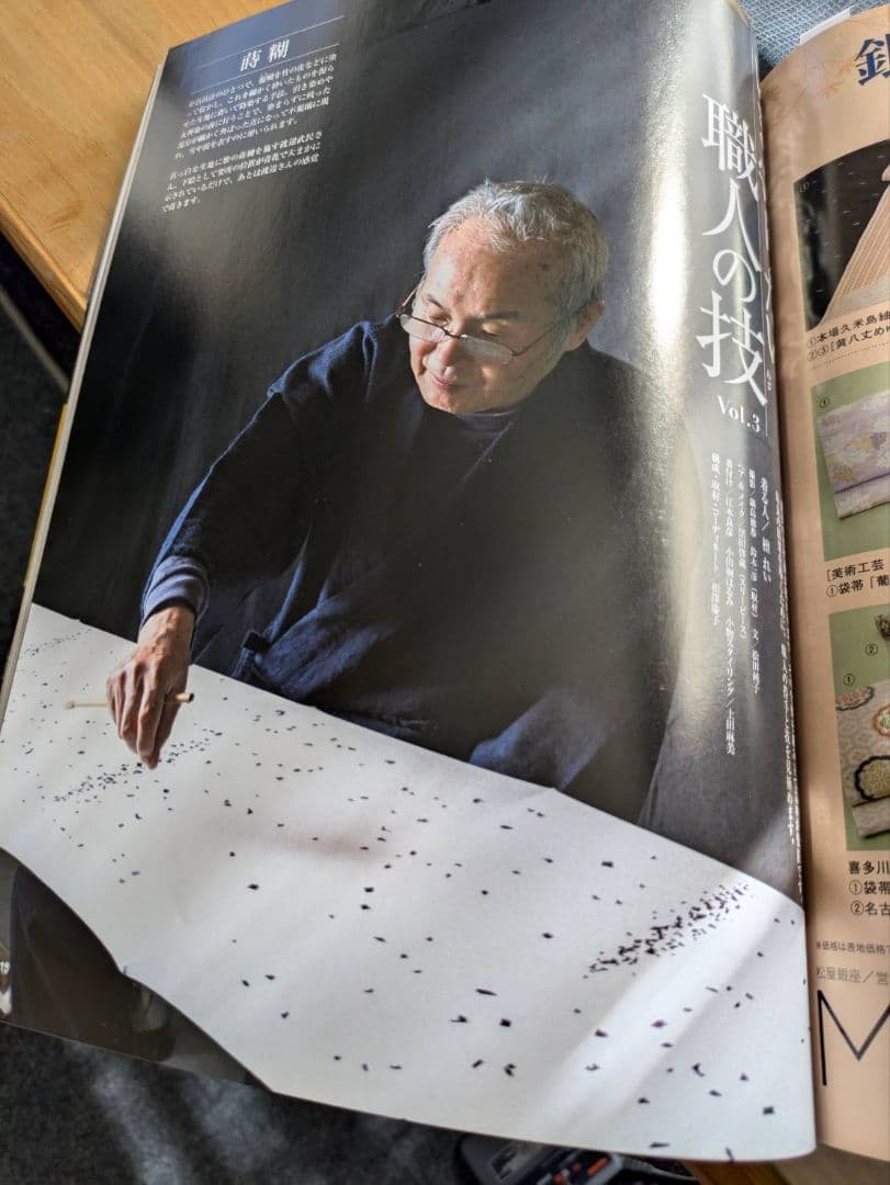 正絹老舗染匠成謙工房御所解高級9寸名古屋