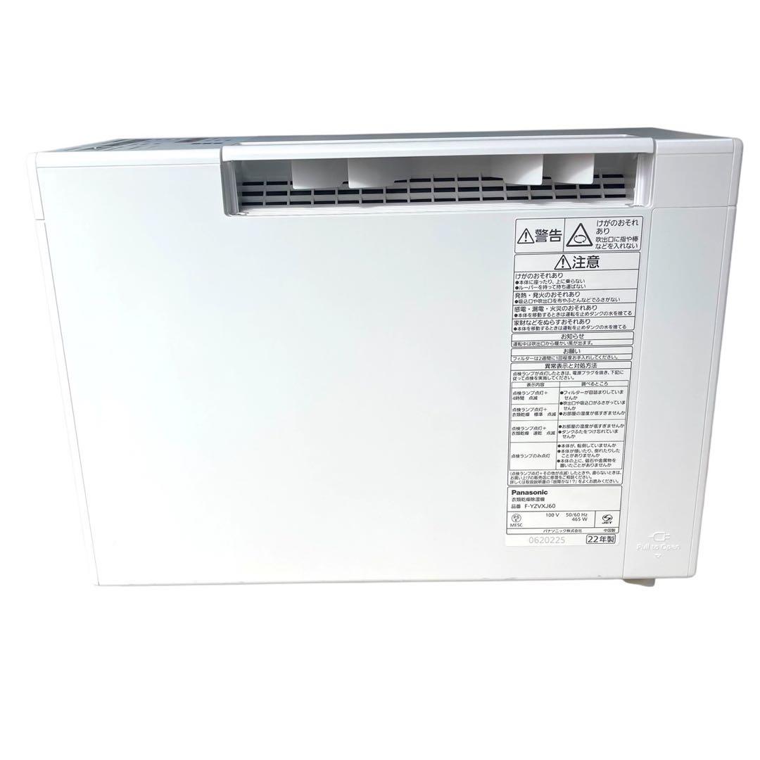 ✨動作良好✨ パナソニック 衣類乾燥除湿機 F-YZVXJ60 ナノイーX搭載