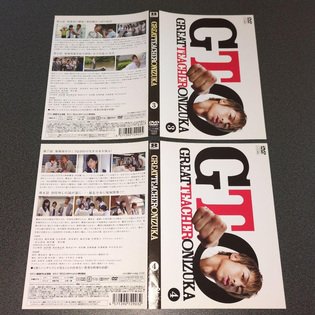 『ドラマ』GTO 2012年版+スペシャル:3作品+2014年版+台湾【全巻】