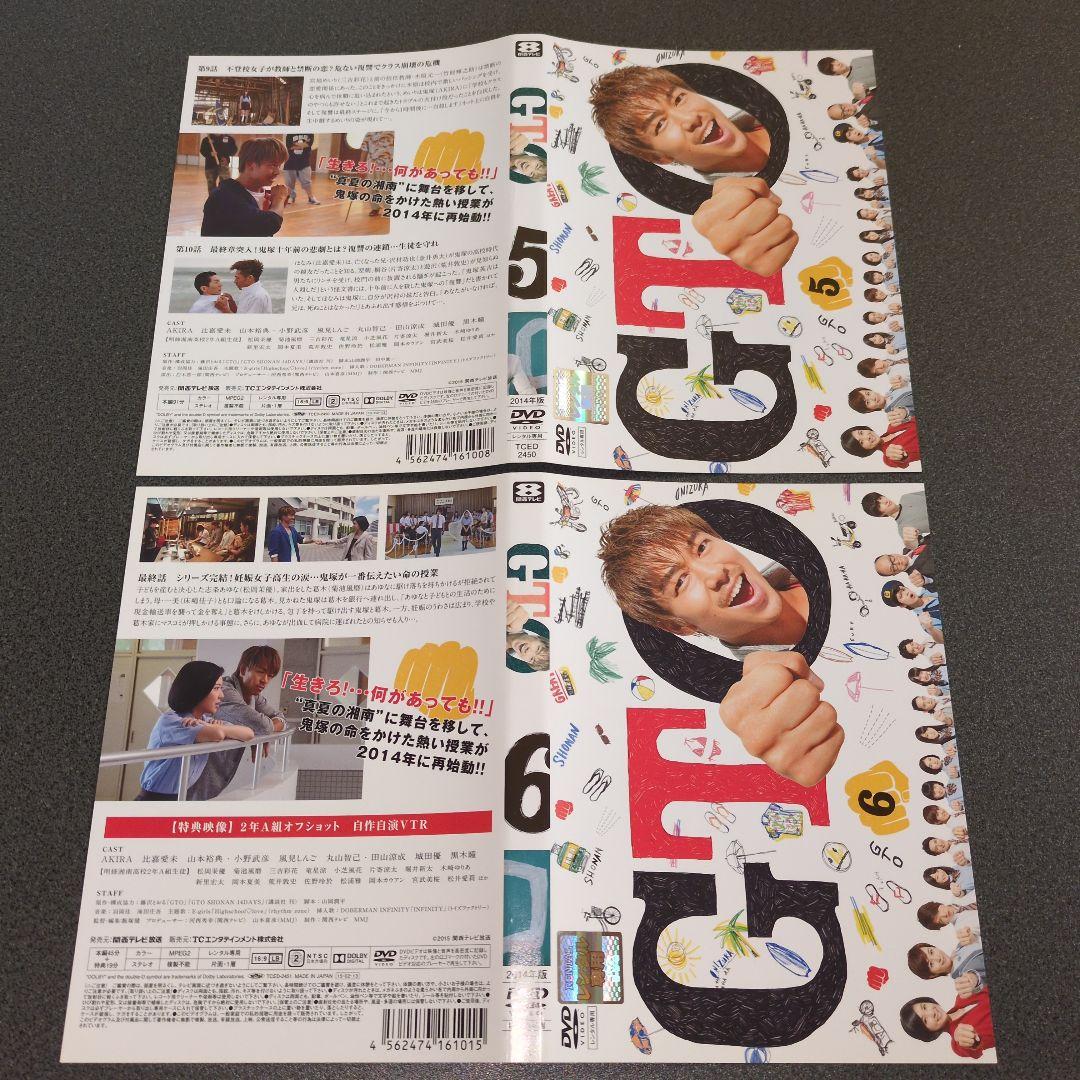 『ドラマ』GTO 2012年版+スペシャル:3作品+2014年版+台湾【全巻】