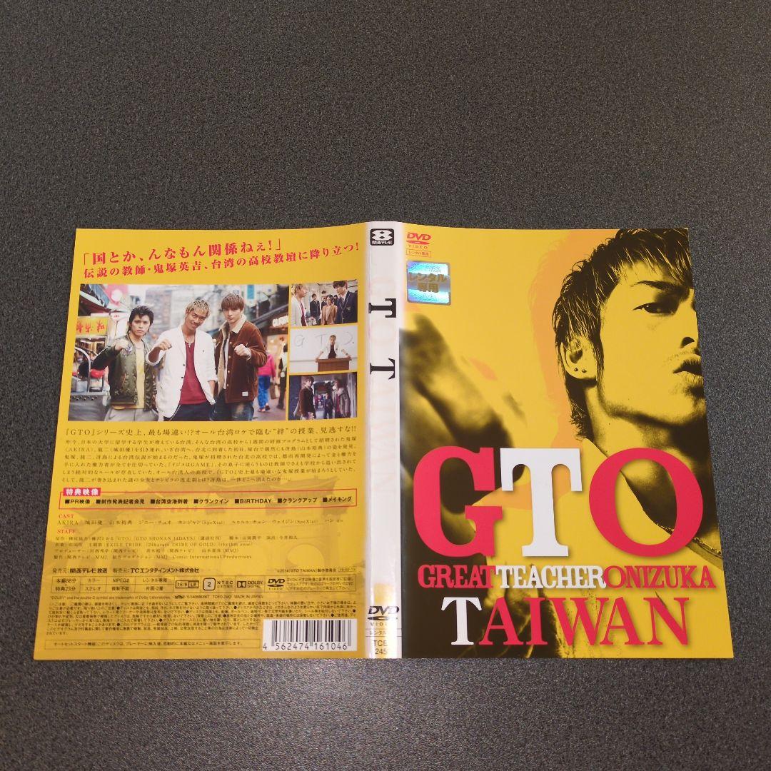 『ドラマ』GTO 2012年版+スペシャル:3作品+2014年版+台湾【全巻】