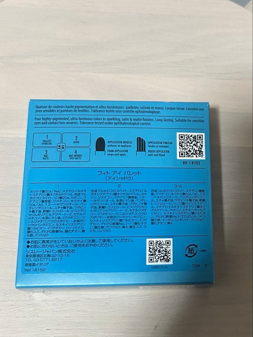 シスレー　フィトアイパレット　2