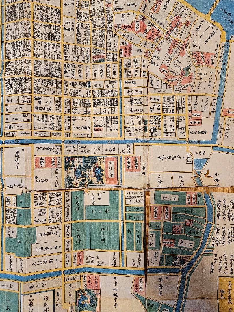 江戸切絵図【本所】尾張屋清七 古地図