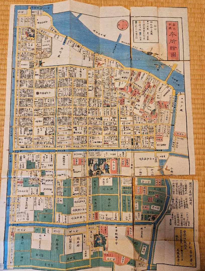 江戸切絵図【本所】尾張屋清七 古地図