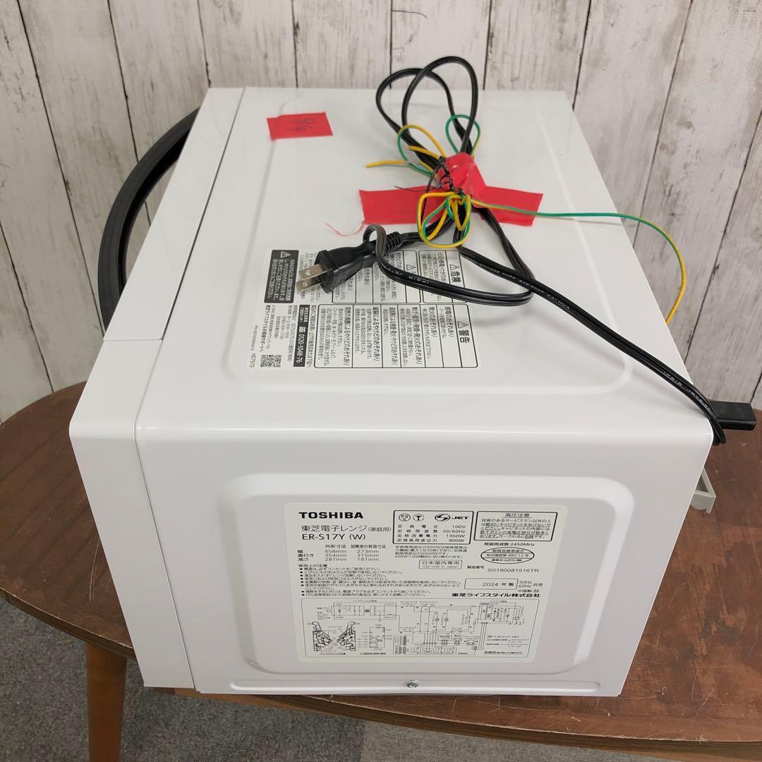 【極美品】TOSHIBA　電子レンジ　ER-S17Y　2024年製　O