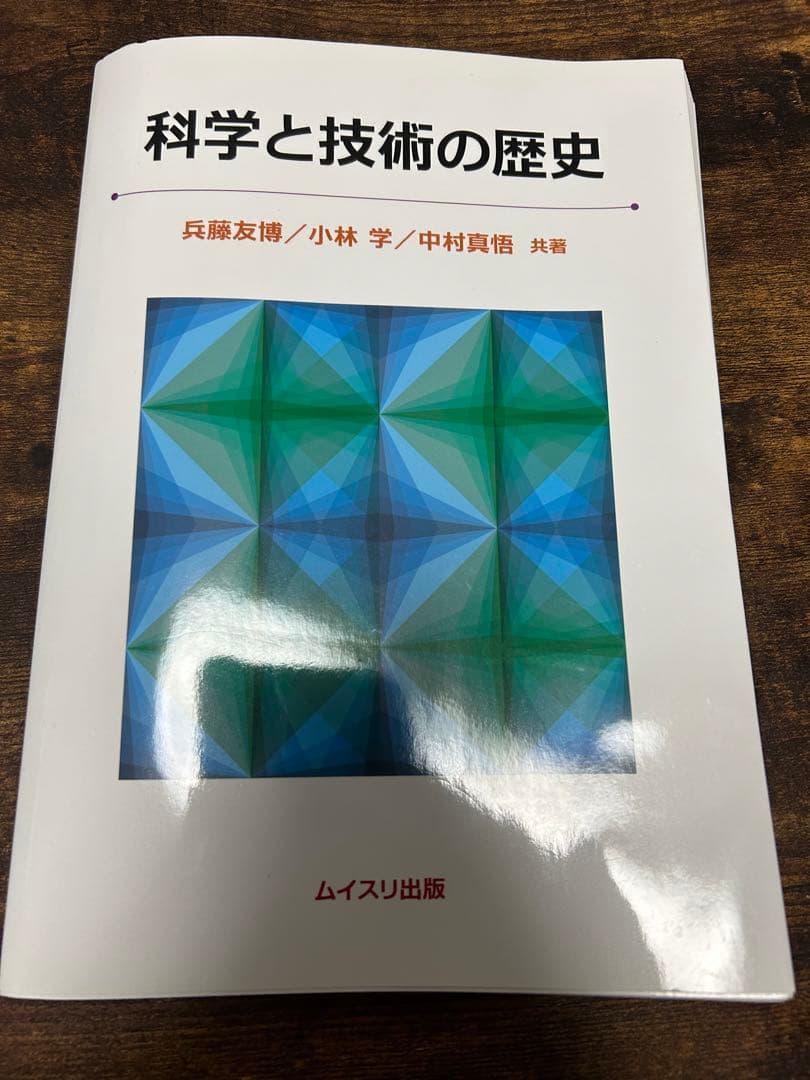 大学 教科書