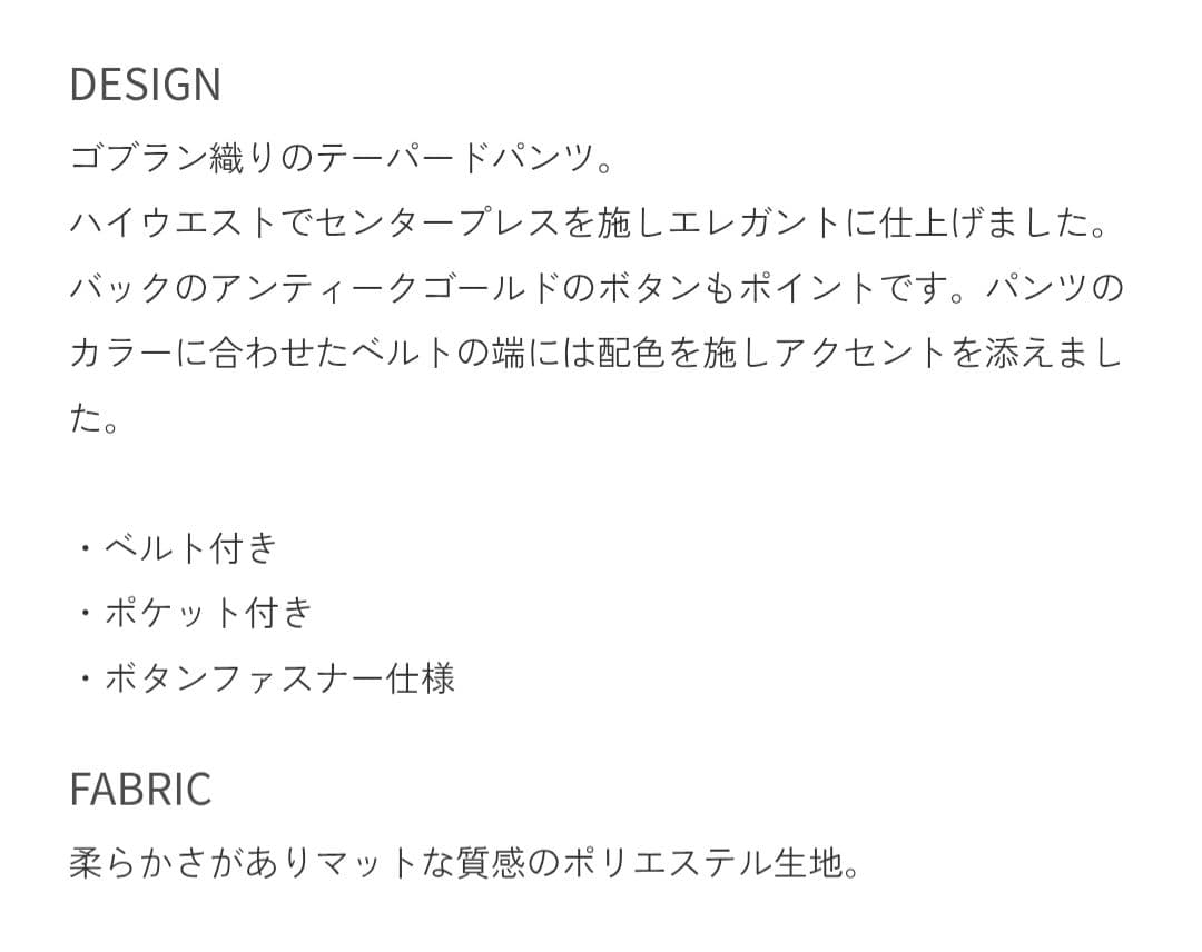 MUVEIL 花柄ゴブランパンツ ベルト付き