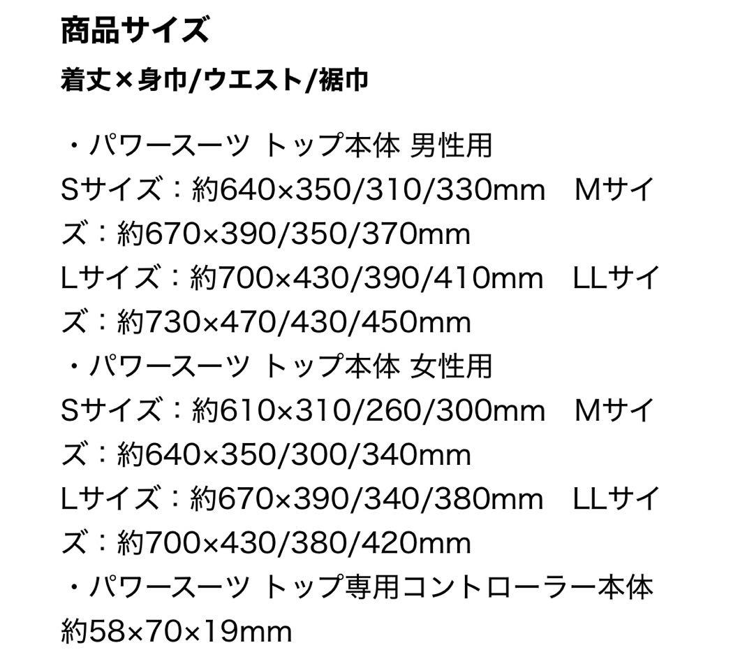 SIXPAD EMSトレーニングシャツ メンズLサイズ