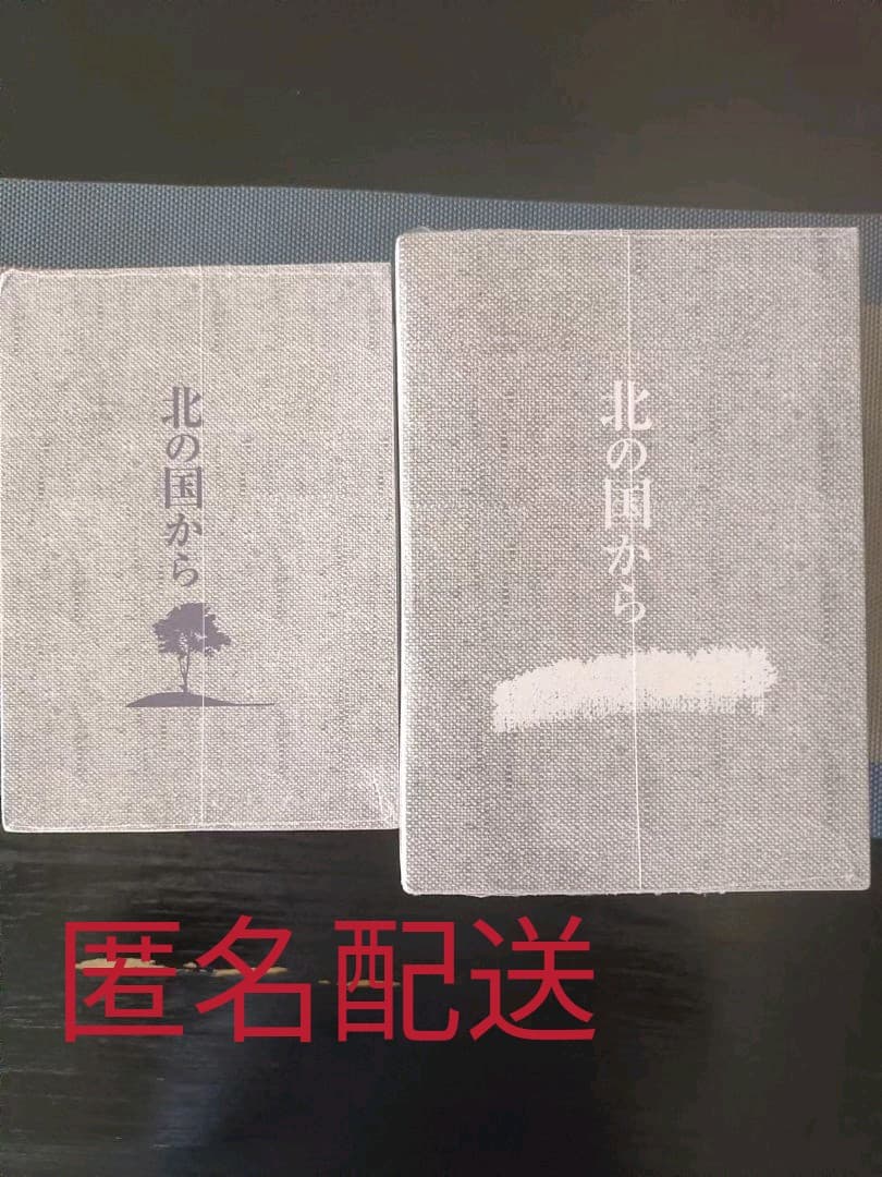 北の国から全20巻+スペシャル版 25枚組DVD