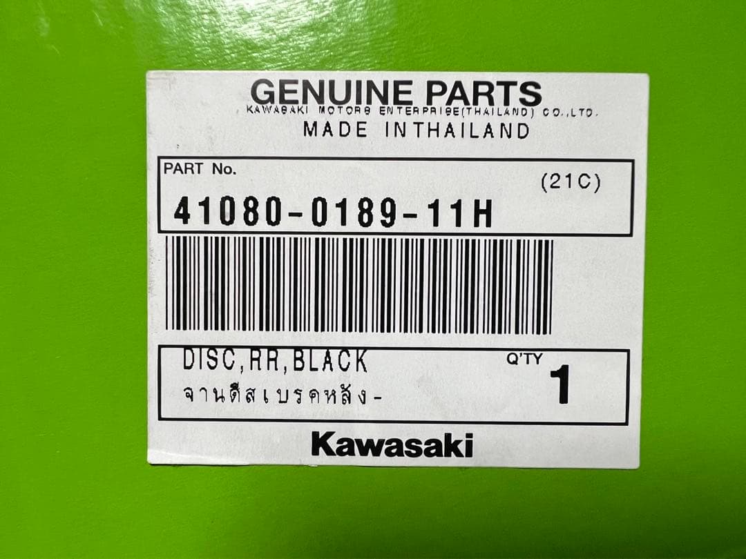 KSR110 RR リアディスクプレート 新品未使用