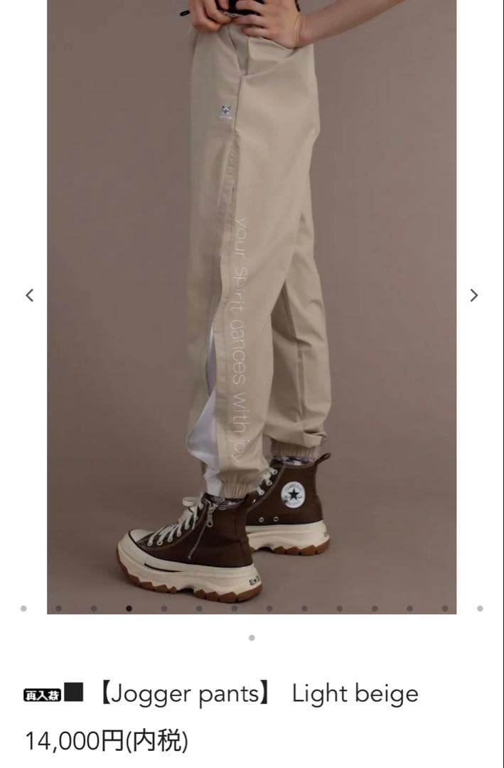 unoa ジョガーパンツ Mサイズ　ライトベージュ