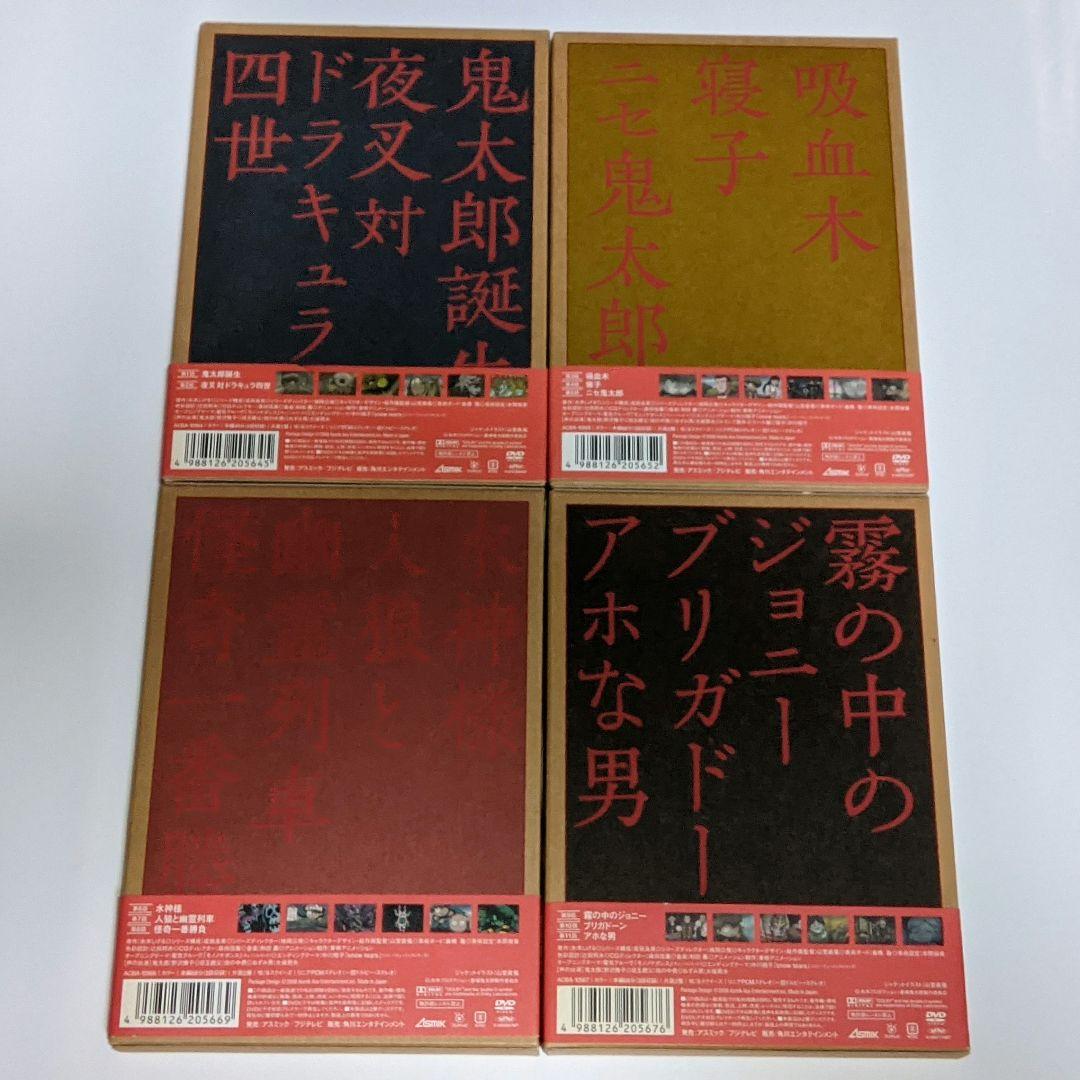 墓場鬼太郎 第一集～第四集 全4巻セット