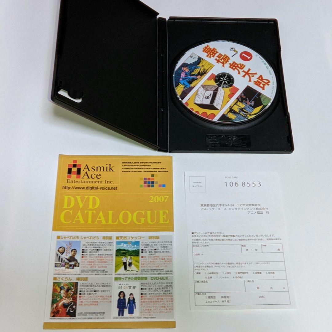 墓場鬼太郎 第一集～第四集 全4巻セット