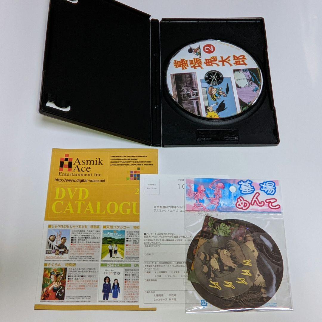 墓場鬼太郎 第一集～第四集 全4巻セット