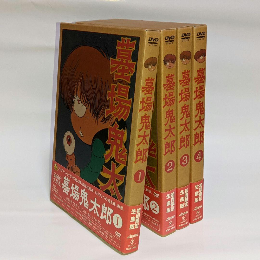墓場鬼太郎 第一集～第四集 全4巻セット