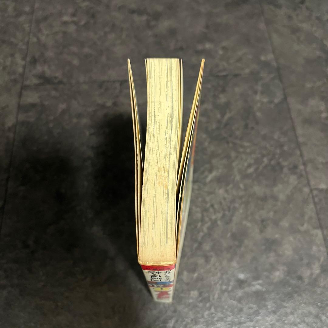 機動戦士ガンダム 第1巻 初版 美品