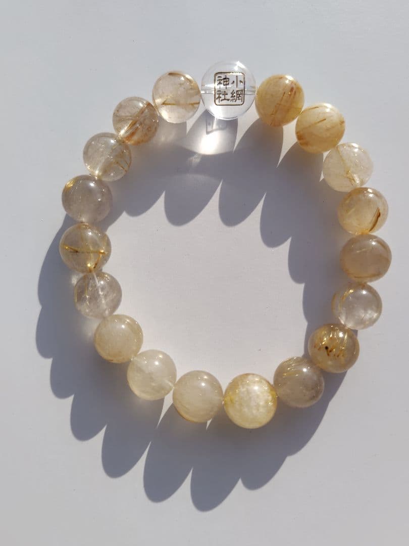 【12/21参拝　超最強開運日】小網神社　腕輪御守　ルチルクォーツ　１０ｍｍ