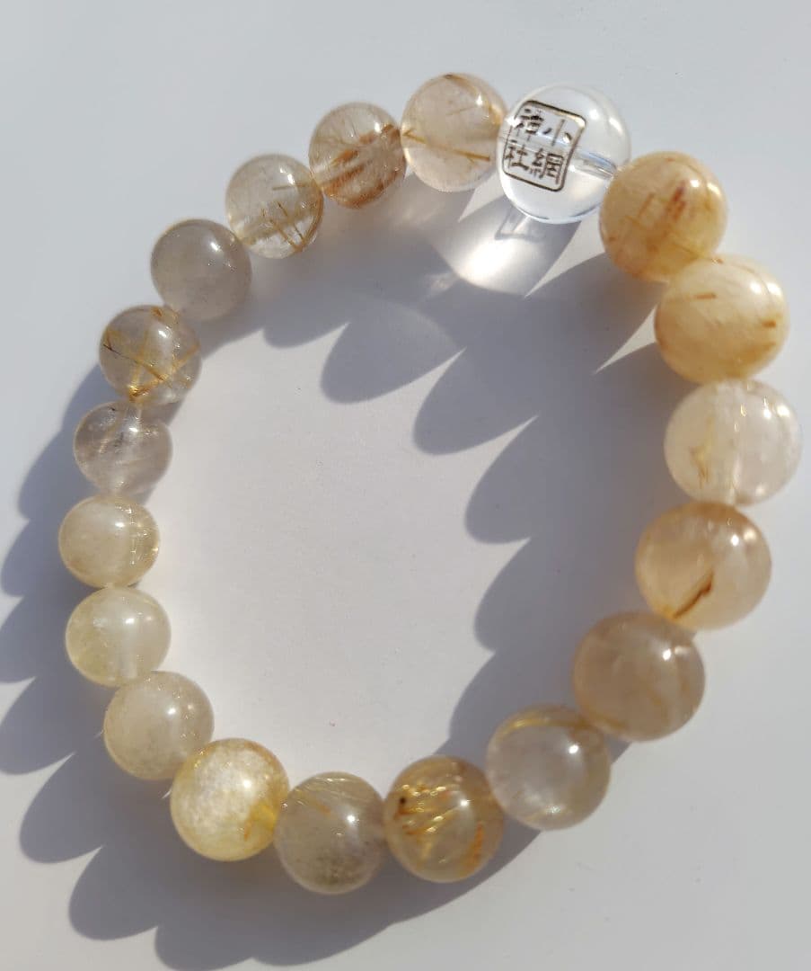 【12/21参拝　超最強開運日】小網神社　腕輪御守　ルチルクォーツ　１０ｍｍ