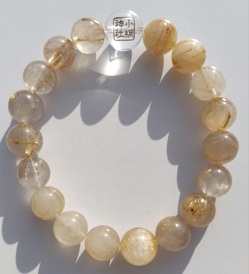 【12/21参拝　超最強開運日】小網神社　腕輪御守　ルチルクォーツ　１０ｍｍ