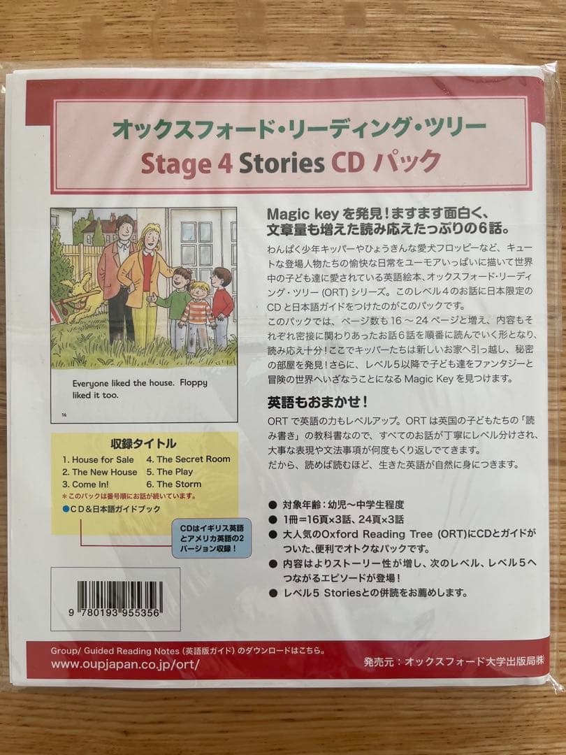 絵本・児童書 Oxford Reading Tree (ORT) Value Pack 2