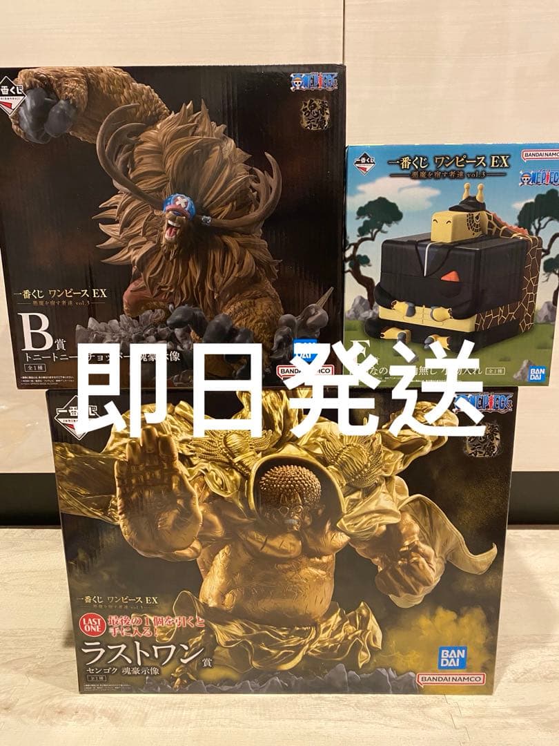 一番くじ　ワンピースEX　悪魔を宿す者達Vol.3 ラストワン賞　B賞　E賞