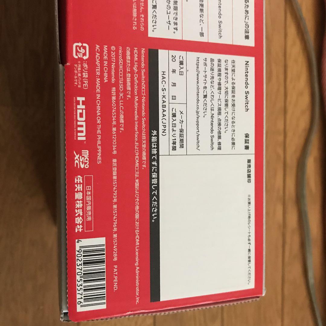 Nintendo Switch 【新品】【未使用】